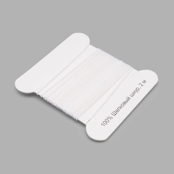 Шнур шелковый ⌀0.6 мм / 2 метра, с иглой, Астра, белый