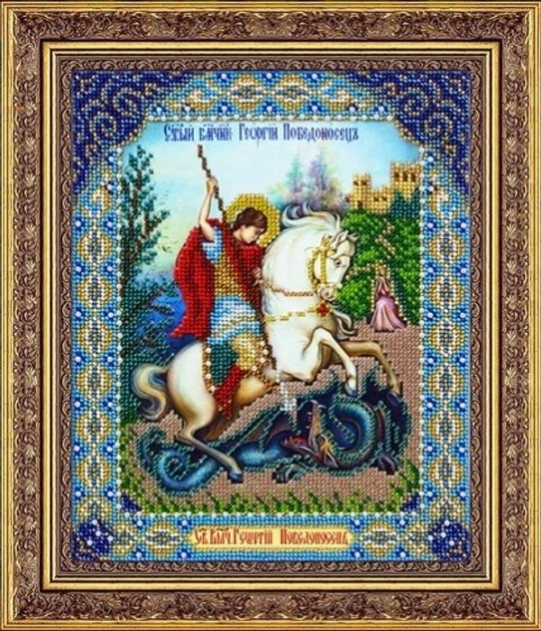 Набор для вышивания бисером Паутинка, Святой Георгий Победоносец 20х25 см