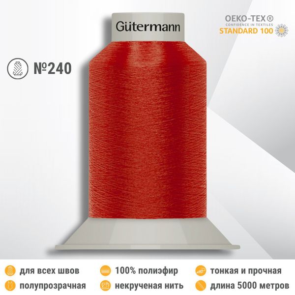 Нитки некрученые бондированные Gutermann Skala 240, 5000м, 720763, 365 ярко-алый, 1 шт