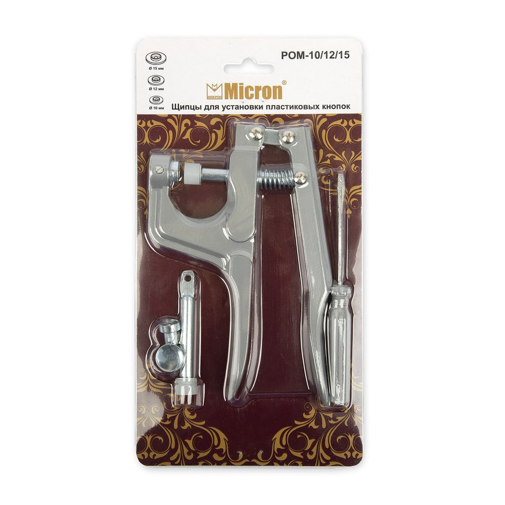Щипцы для установки пластиковых кнопок, Micron POM-10/12/15