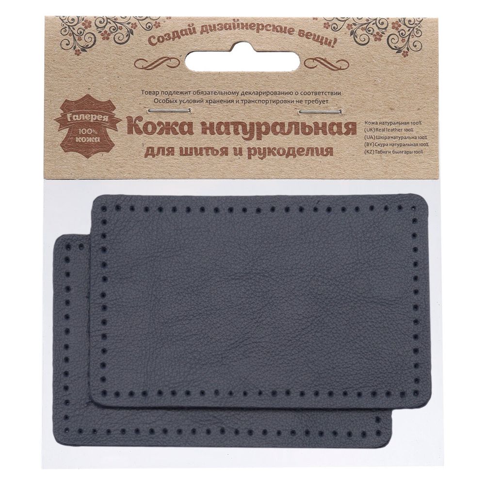 Заплатки пришивные из кожи, прямоугольник 6х9,6см с перфорацией, 2 шт, 100% кожа, 05 темно-синий, 9113
