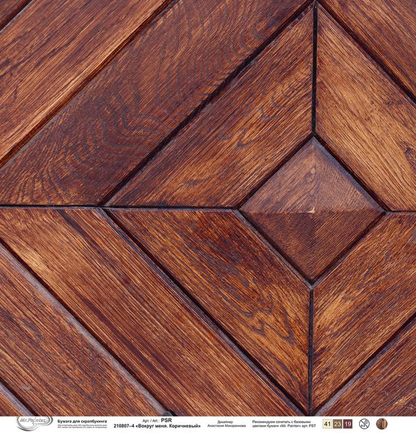 Бумага для скрапбукинга Вокруг меня. Коричневый 190 г/м², 30.5х30.5 см, 10 шт, 4, Mr.Painter PSR 210807