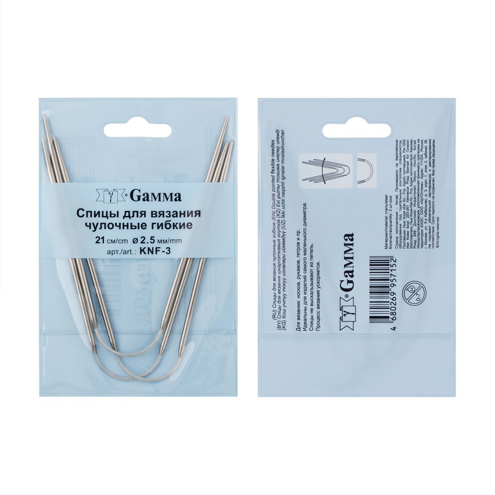 Спицы чулочные металл гибкие ⌀2.5 мм, 21 см, никель, Gamma KNF-3