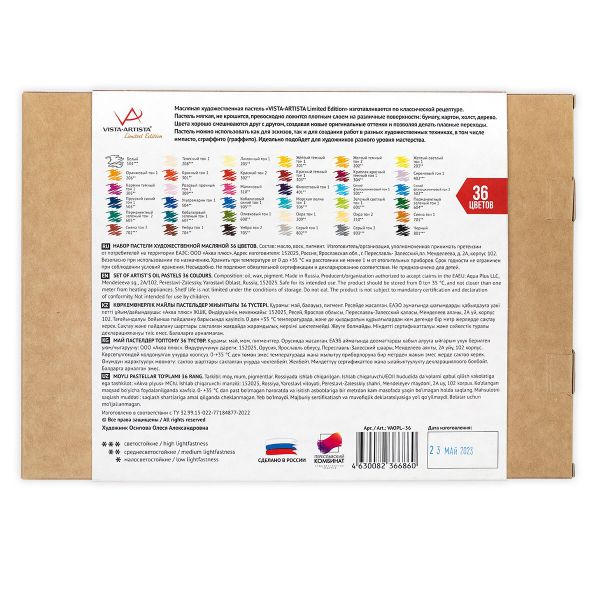 Пастель художественная масляная 36 цв, Vista-Artista Limited edition VAOPL-36