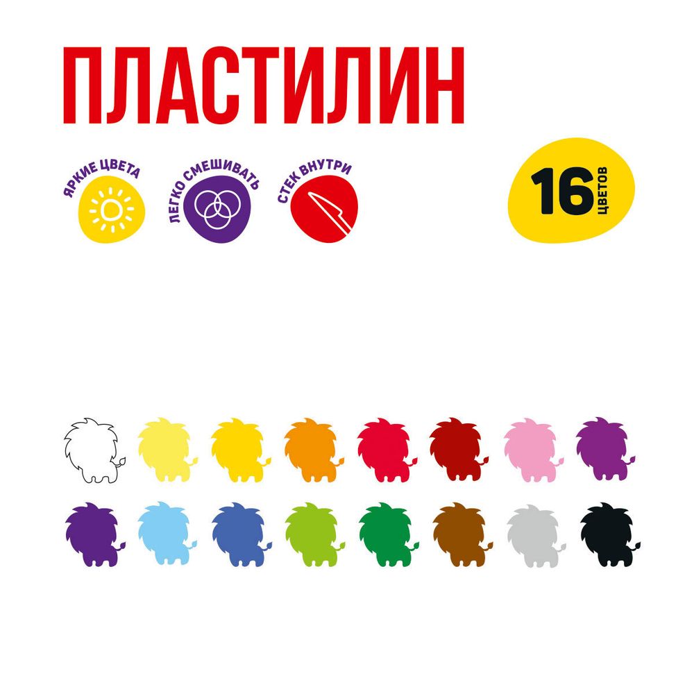 Пластилин классический 320 г, 16 цв, Лео LNMC-0116