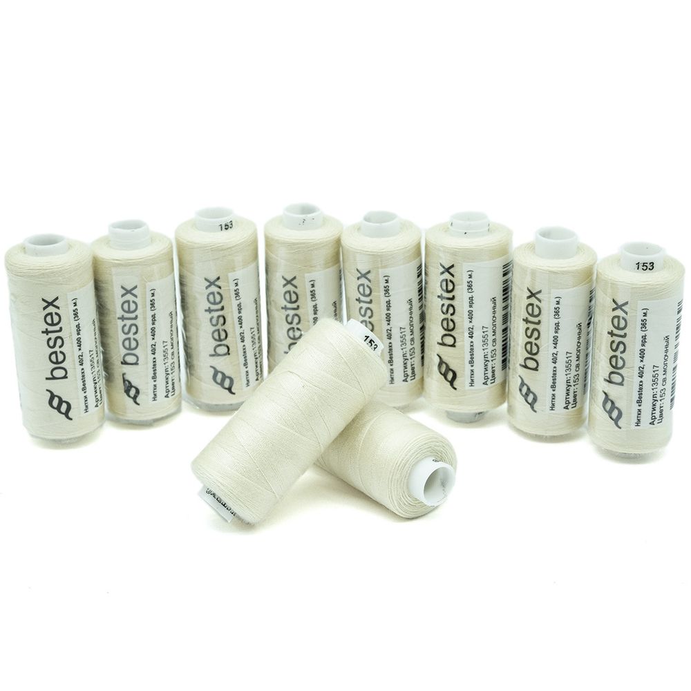 Нитки швейные бытовые Bestex 40/2, 365 м (400 ярд) / 10 кат., 153 светло-молочный