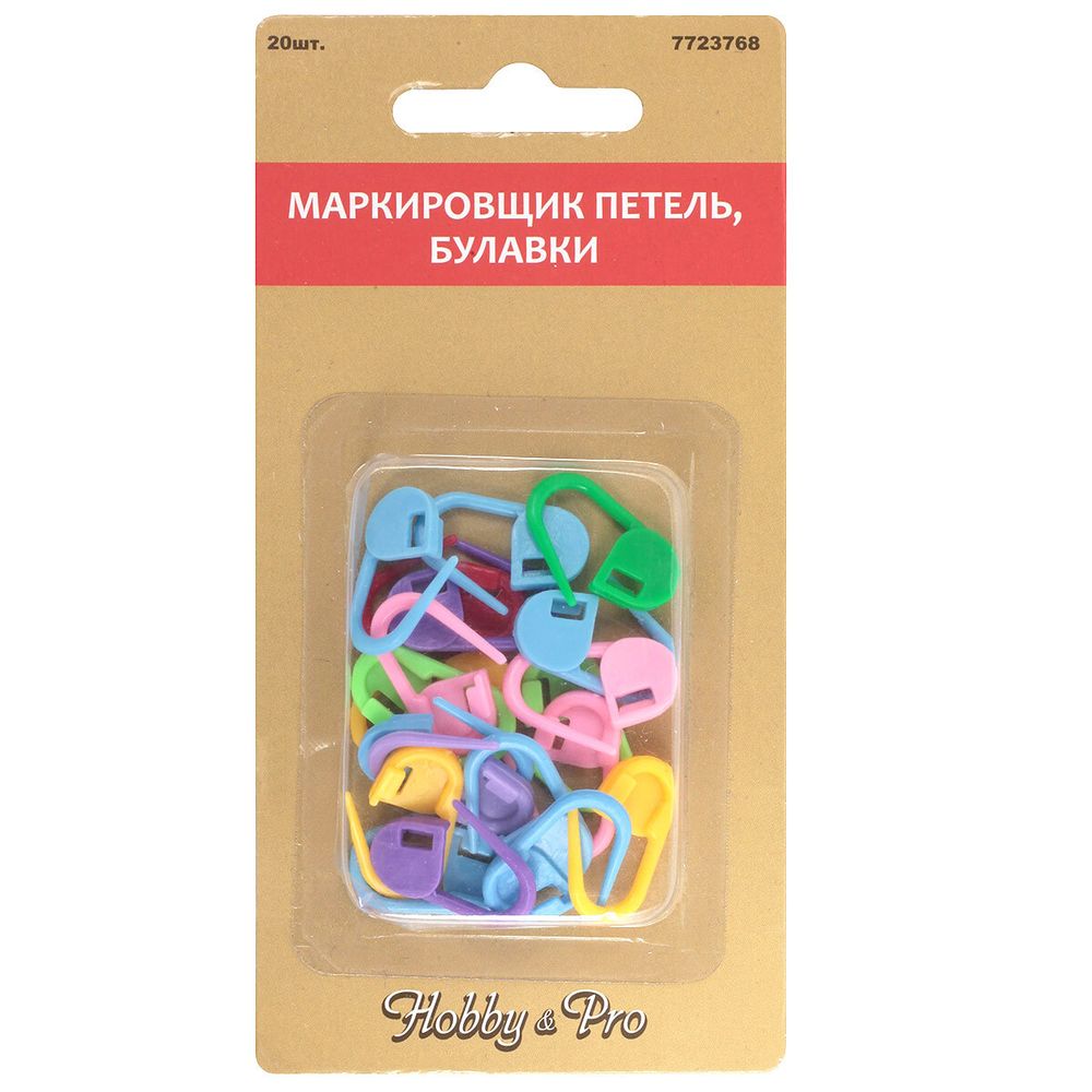 Маркировщик петель Булавки, 20 шт. Hobby&amp;Pro, 5 упак