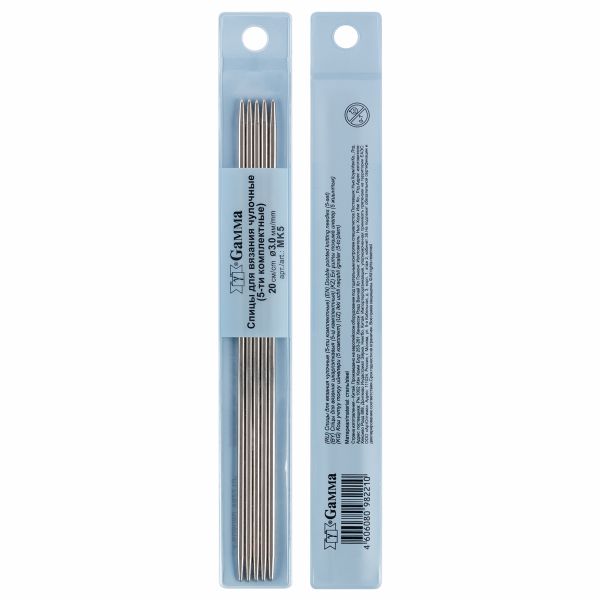 Спицы чулочные металл ⌀3.0 мм, 20 см, никель, Gamma MK5