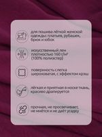 Лен Манго 160 г/м², 150 см / 3 метра, TBY.Mg.07.3, цв.ягодный