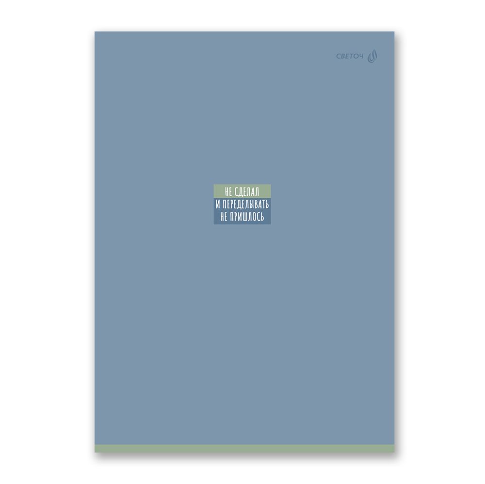 Тетрадь ученическая общая, A4 48 л. на скобе 65 г/м², белизна 100% 6 шт клетка, 01755 Записки наблюдателя, Светоч Т152