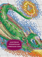 Набор для вышивания нитками Риолис, Озорные огоньки 20х20 см