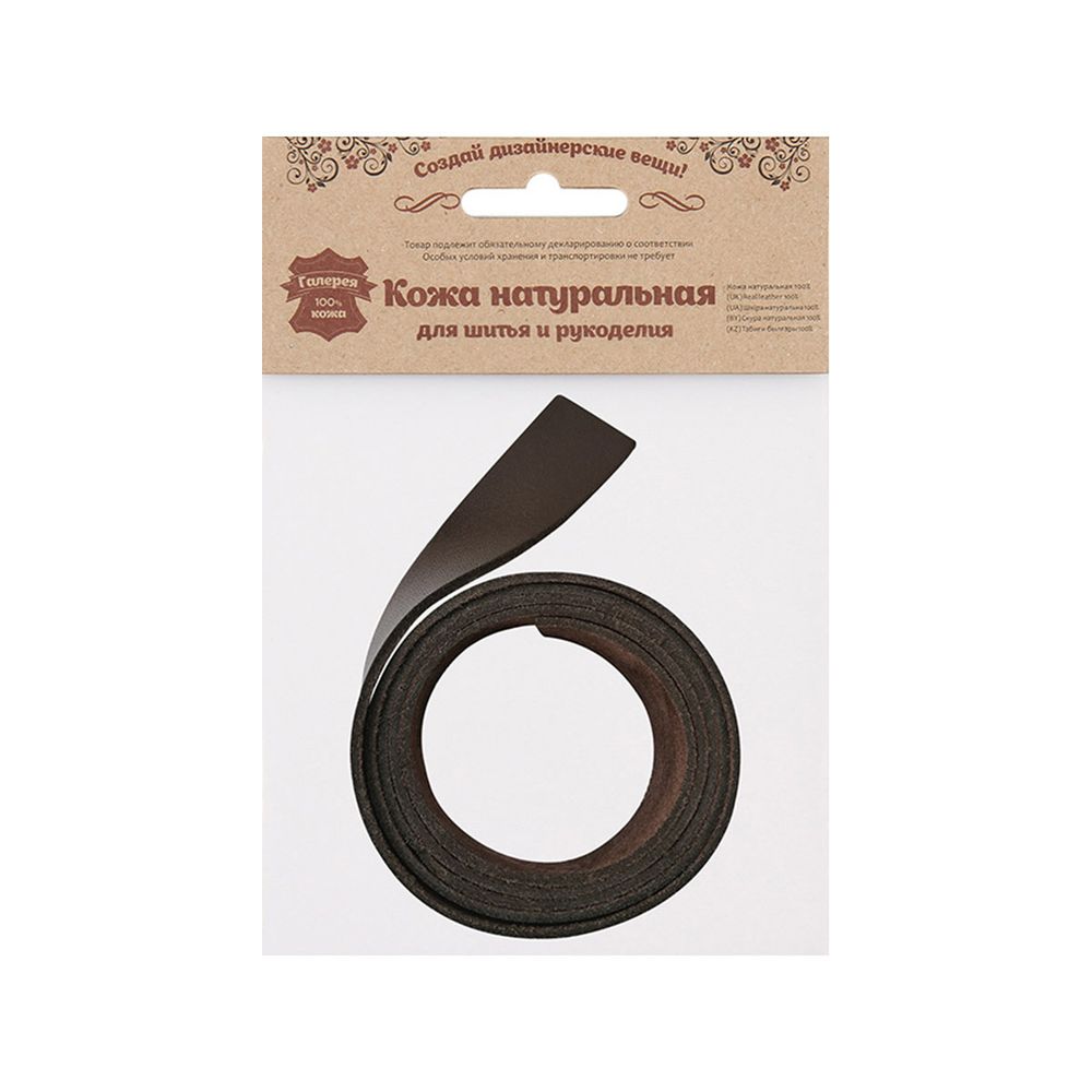 Полоса-ремень 110см / 2,5см(±1мм), 100% кожа (темно-коричневый), 728