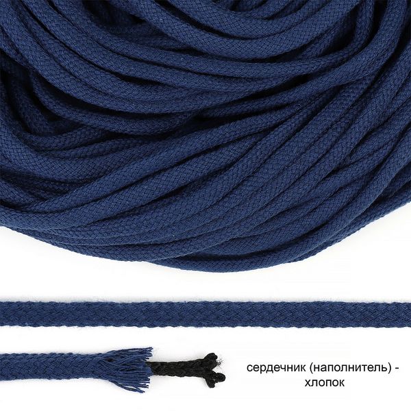 Шнур круглый х/б ⌀8.0 мм / 50 метров, с наполнителем, 28 т.синий