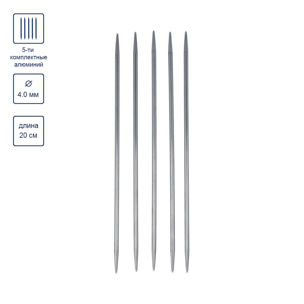 Спицы чулочные металл ⌀4.0 мм, 20 см, никель, Gamma MK5