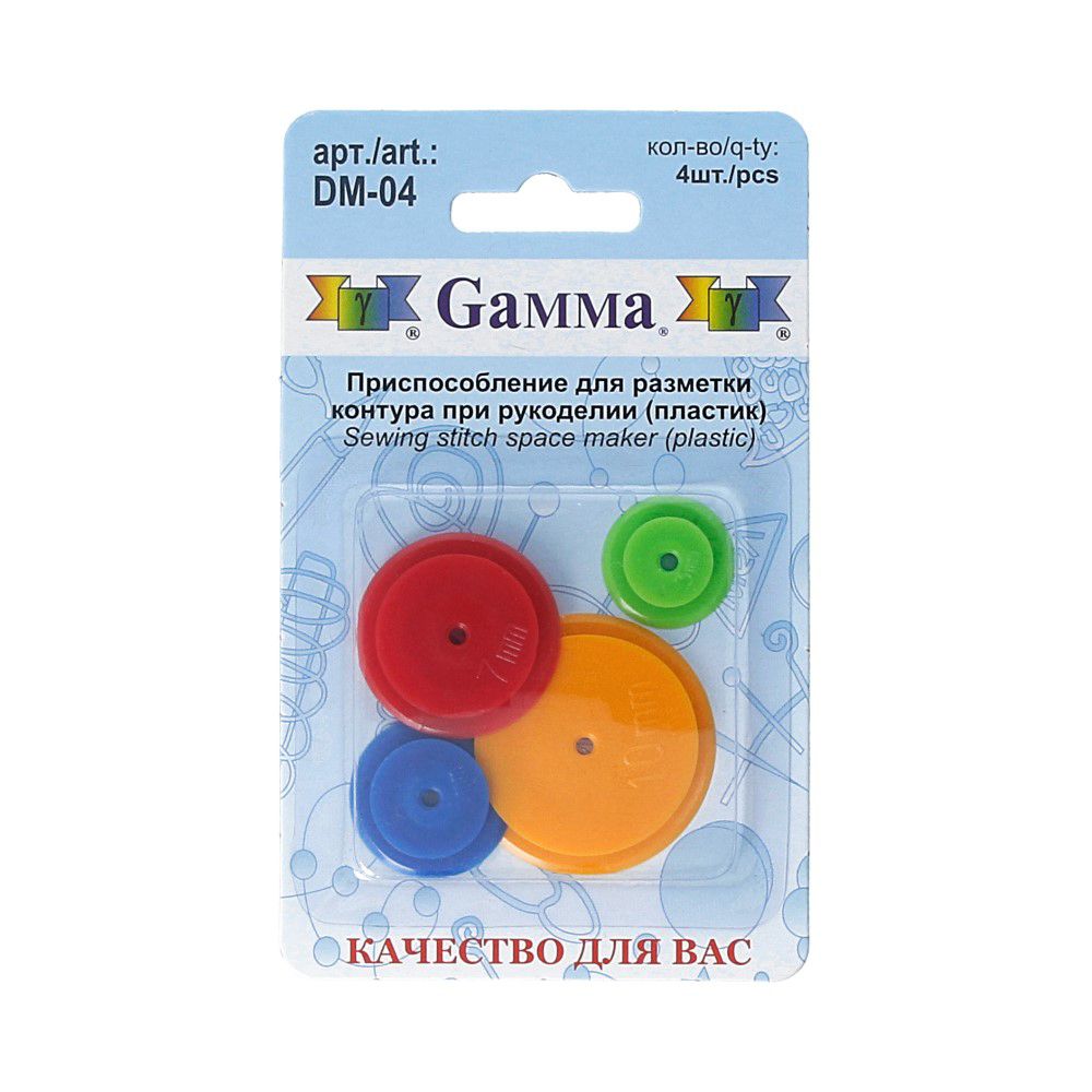 Приспособление для разметки контура при рукоделии 4 размера, Gamma DM-04