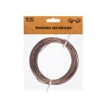 Проволока для плетения ⌀1.5 мм,±0.5 м, 15 т.коричневый, Промысел MM-003