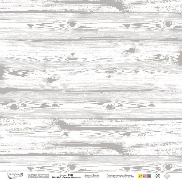 Бумага для скрапбукинга Сканди. Девочка 190 г/м², 30.5х30.5 см, 10 шт, 3, Mr.Painter PSR 200109