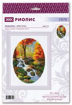 Набор для вышивания нитками Риолис, Краски осенней листвы 30х40 см