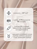 Атлас стрейч для нижнего белья 107 г/м², 125 см / 25 метров, 0180 цв.168 серебристый пион