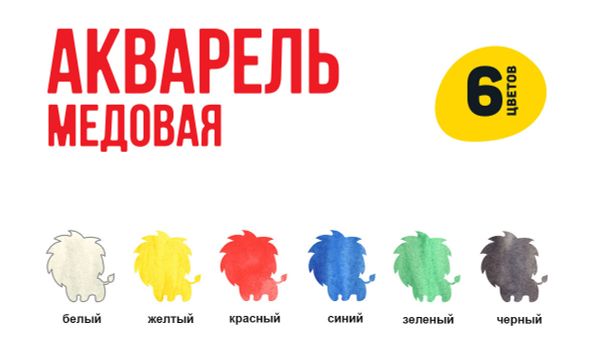 Краска акварель Лео Учись медовые, без кисти LNW-0106 6 цв