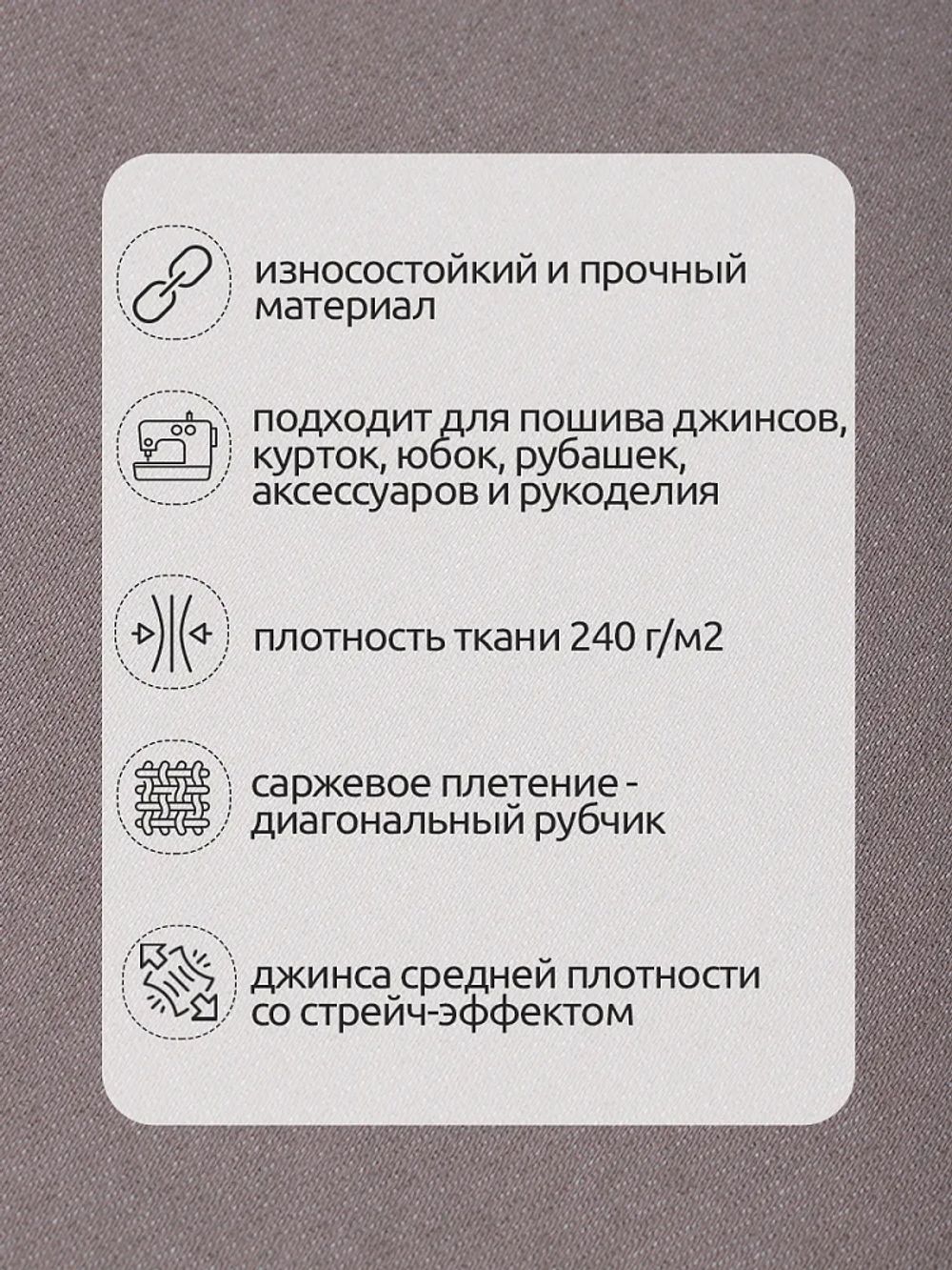 Джинс 240 г/м², 150 см / 25 метров, DJ.6, бежевый