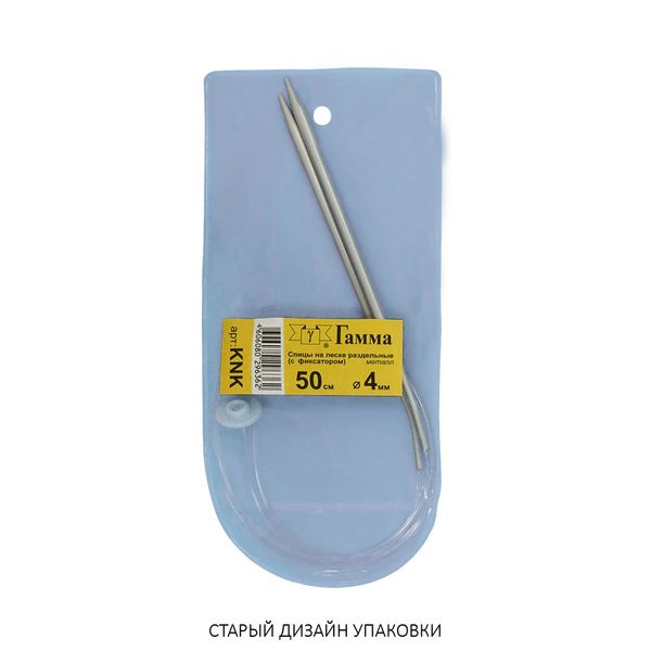 Спицы съемные металл ⌀4.0 мм, 50 см, с фиксатором, Gamma KNK