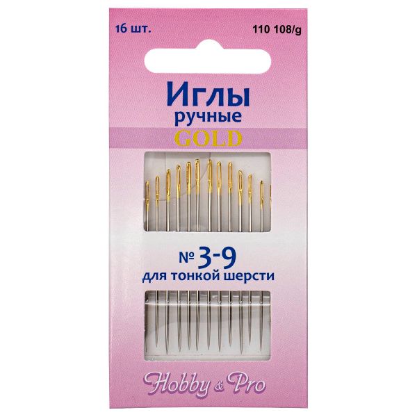 Иглы ручные вышивальные с золотым ушком для тонкой шерсти №3-9, 16 игл, Hobby&Pro, 110108/g
