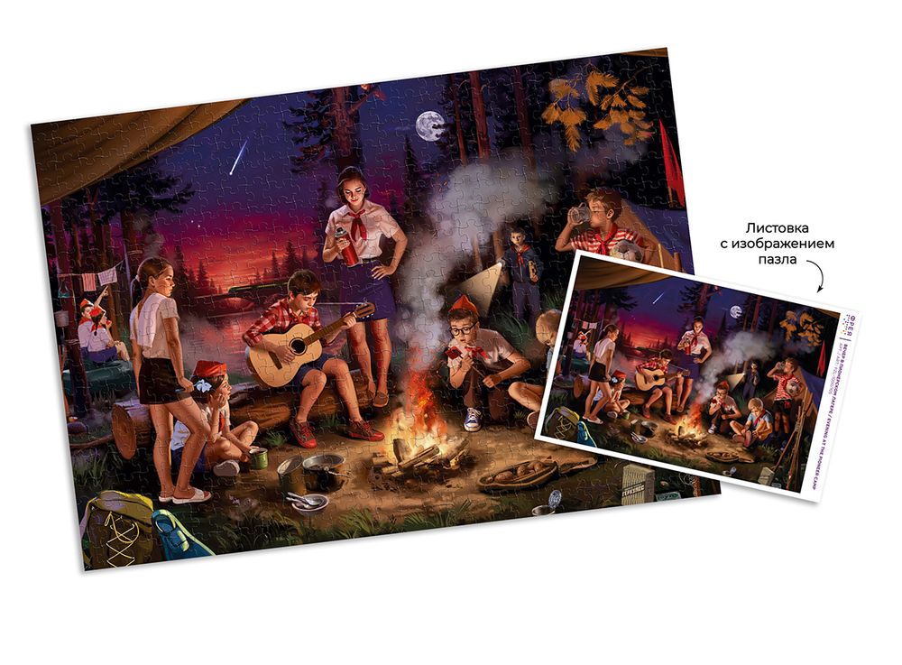 Пазл 1000 элементов, PZL-1000/105 Вечер в пионерском лагере, Фрея