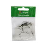 Пайетки плоские 20 мм, упак. 10 гр, Астра, 1 серебро, уп.10 шт