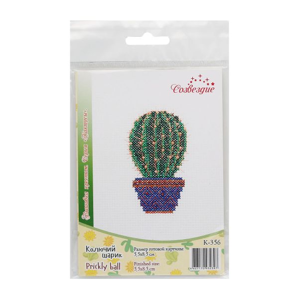 Набор для вышивания нитками Созвездие, Колючий шарик 5,5х8,5см