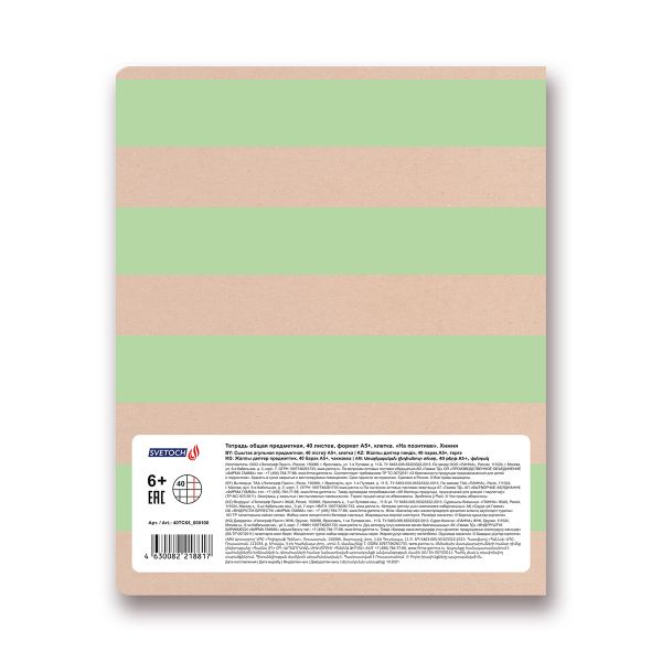 Тетрадь предметная На позитиве A5+ 40 л. на скобе, 10 шт, клетка, Химия 40ТСК5 000100, Светоч