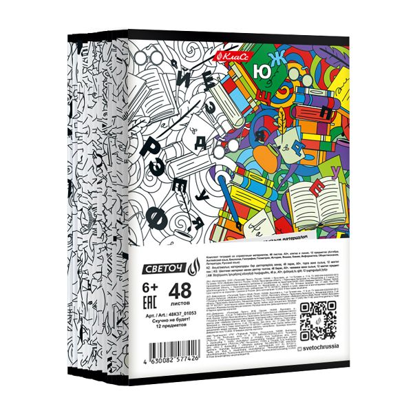 Комплект тетрадей со справочным материалом Скучно не будет!, выборочный лак, A5+ 48 л. 12 шт, на скобе 65 г/м², белизна 100 %, клетка/линия, 01053 12 предметов, Светоч 48К37