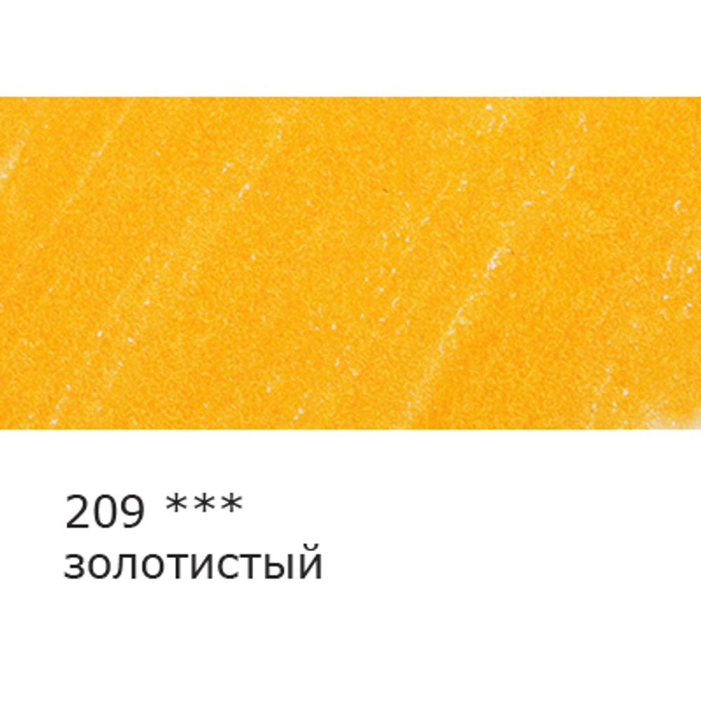 Карандаш цветной заточенный, 6 шт, 209 золотистый, Vista-Artista INTENSE VICP