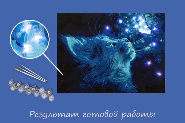 Картина по номерам Фрея PNB/PMDD-250, Котик в неоновом свете, (со светодиодами) 40х30 см