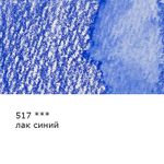 Карандаш акварельный заточенный, 6 шт, Лак синий (Lake blue) 517, Vista-Artista Fine VFWP
