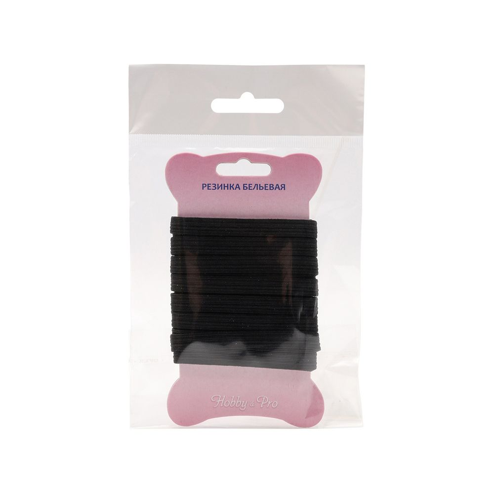 Резинка бельевая (стандартная) 8.0 мм / 4 метра, черный Hobby&Pro, С907/1