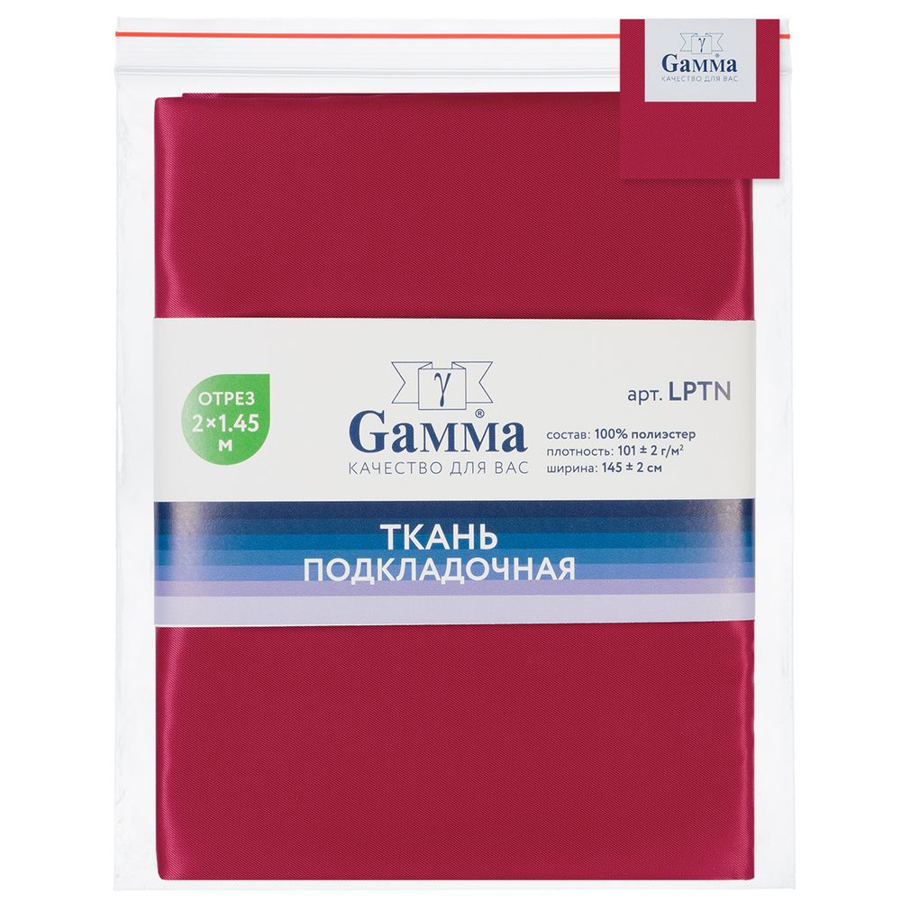 Ткань подкладочная Poly Twill 101±2 г/м², 200х145±2 см, 39 маджента, Gamma LPTN