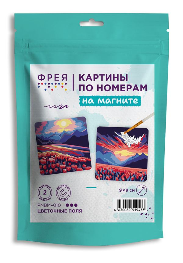 Картина по номерам Фрея PNBM-010, Цветочные поля, (на магните) 9х9 см