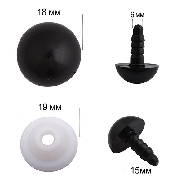 Глаза для кукол и игрушек бусинки 18мм с фиксатором цв.черный, уп.50 шт