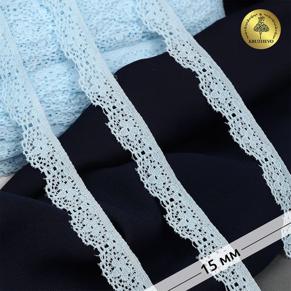 Кружево эластичное (стрейч) 15 мм 8031, цв.F183 голубой уп.50м, Kruzhevo