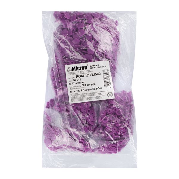 Кнопка рубашечная установочная пластик ⌀12 мм, 500 шт, 012 сиреневый, Micron POM-12 FL/500