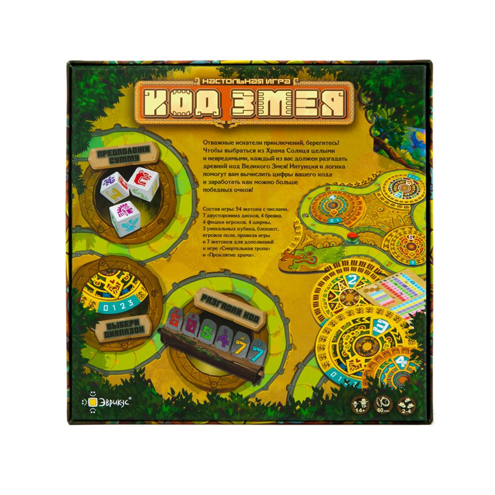 Игра настольная Эврикус Код Змея PG-17391
