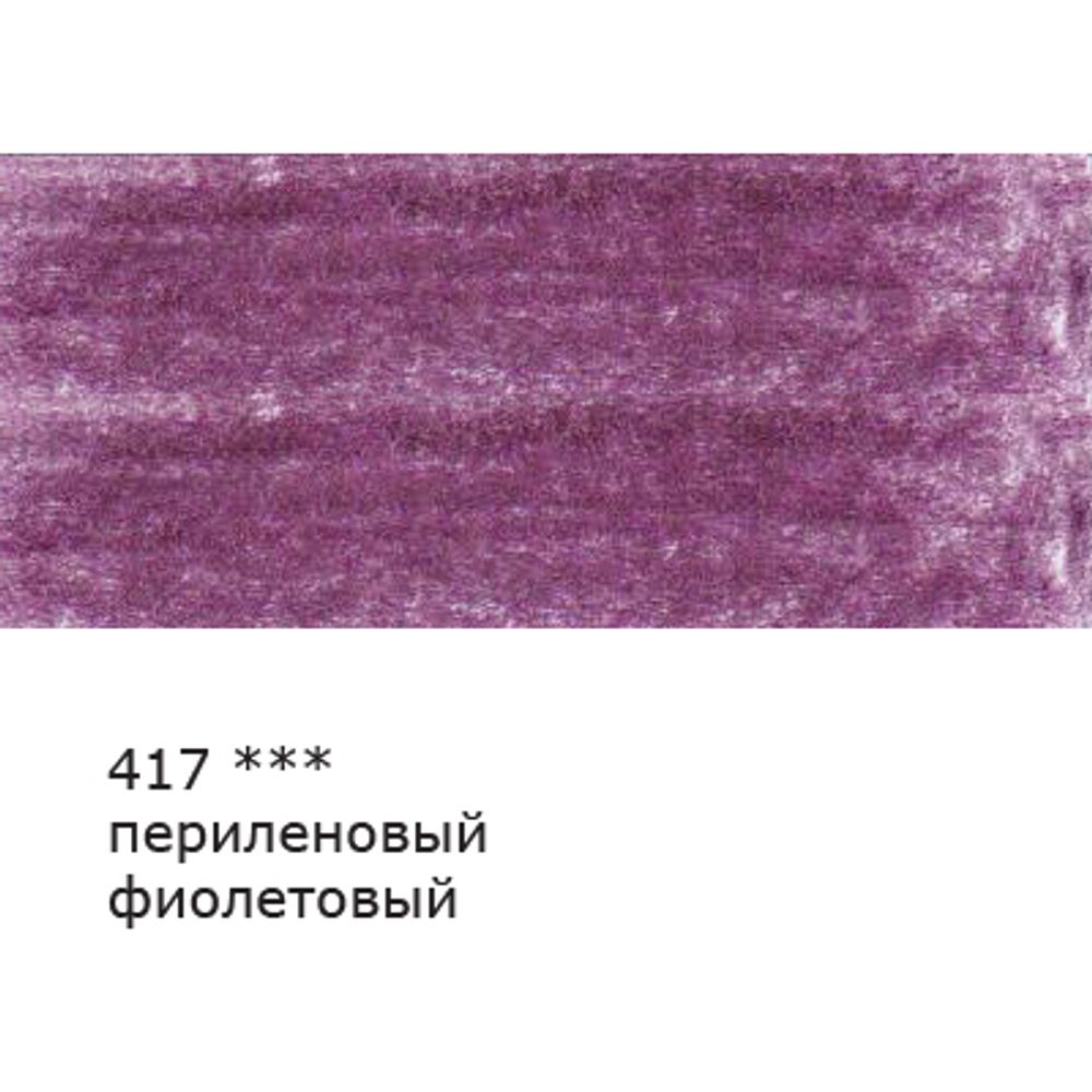 Карандаш цветной заточенный, 6 шт, 417 Периленовый фиолетовый (Perylene purple), Vista-Artista VFCP