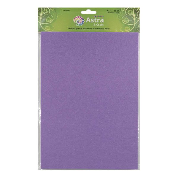 Фетр листовой жесткий 1.0 мм, 20х30см, 12 шт, Astra&Craft, 10 сиреневый