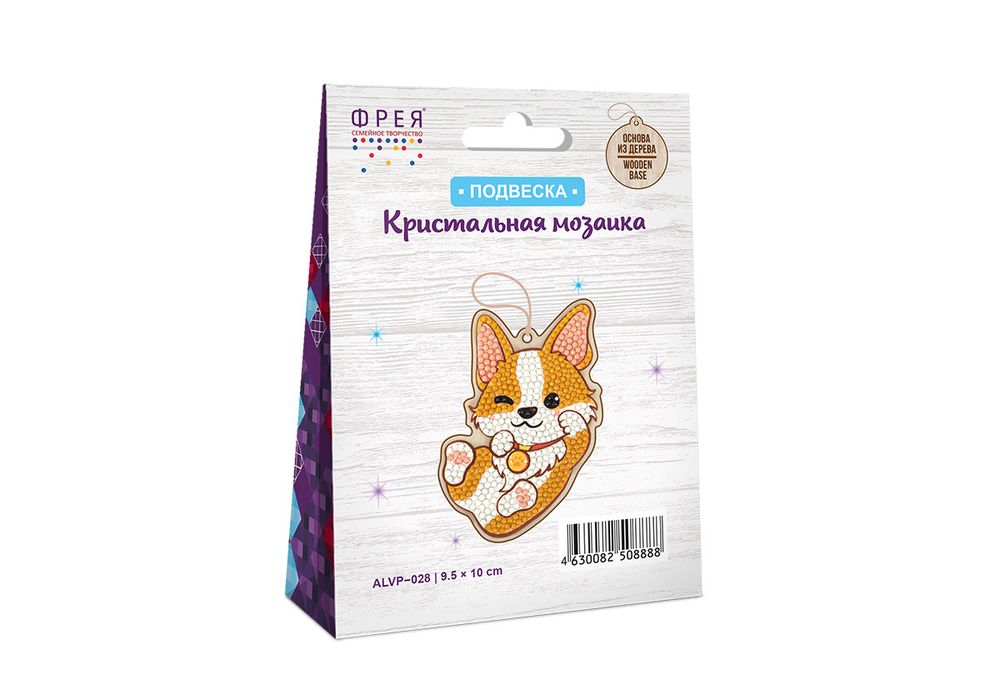 Алмазная (кристальная) мозаика Фрея ALVP-028, подвеска Собачка, 9.5х10 см