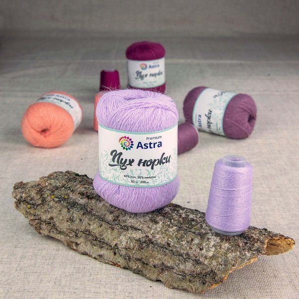 Пряжа Astra Premium (Астра Премиум) Пух норки / уп.1 мот. по 50 г, 290 м, 024 лаванда