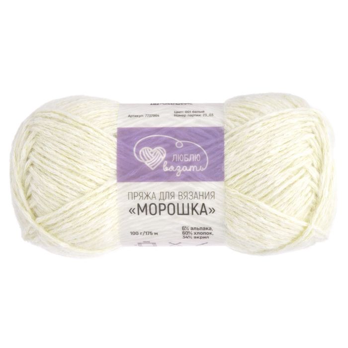 Люблю вязать Морошка