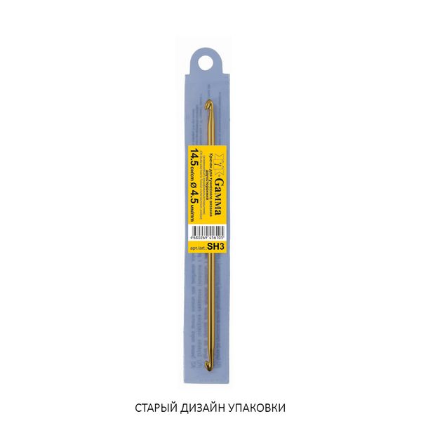 Крючок тунисский двухсторонний металл ⌀4.5 мм, 14.5 см, в чехле, Gamma SH3