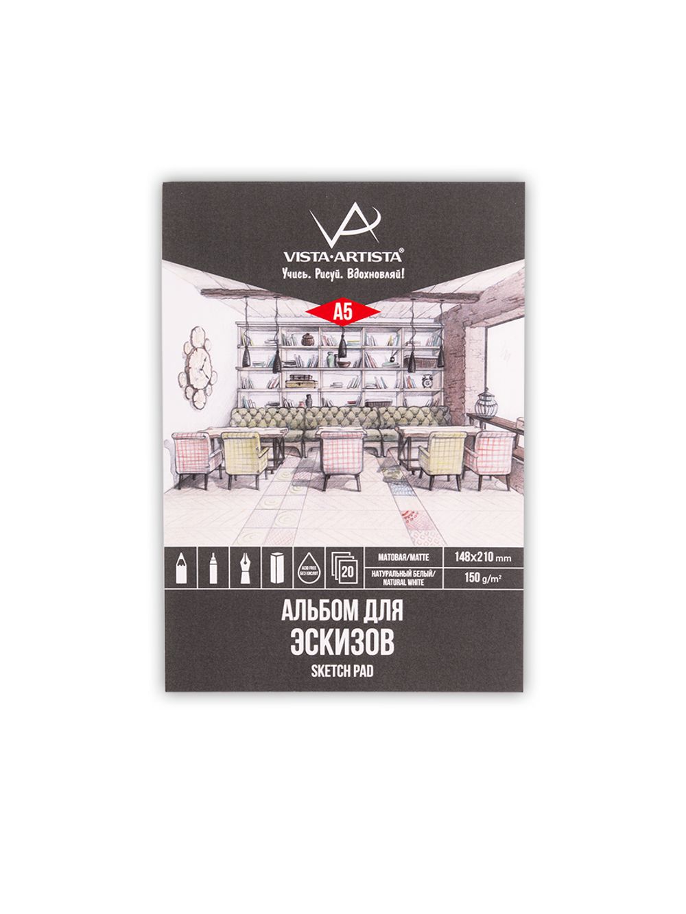 Альбом для эскизов 150 г/м², А5 склейка 20 л, Vista-Artista DMN-A5