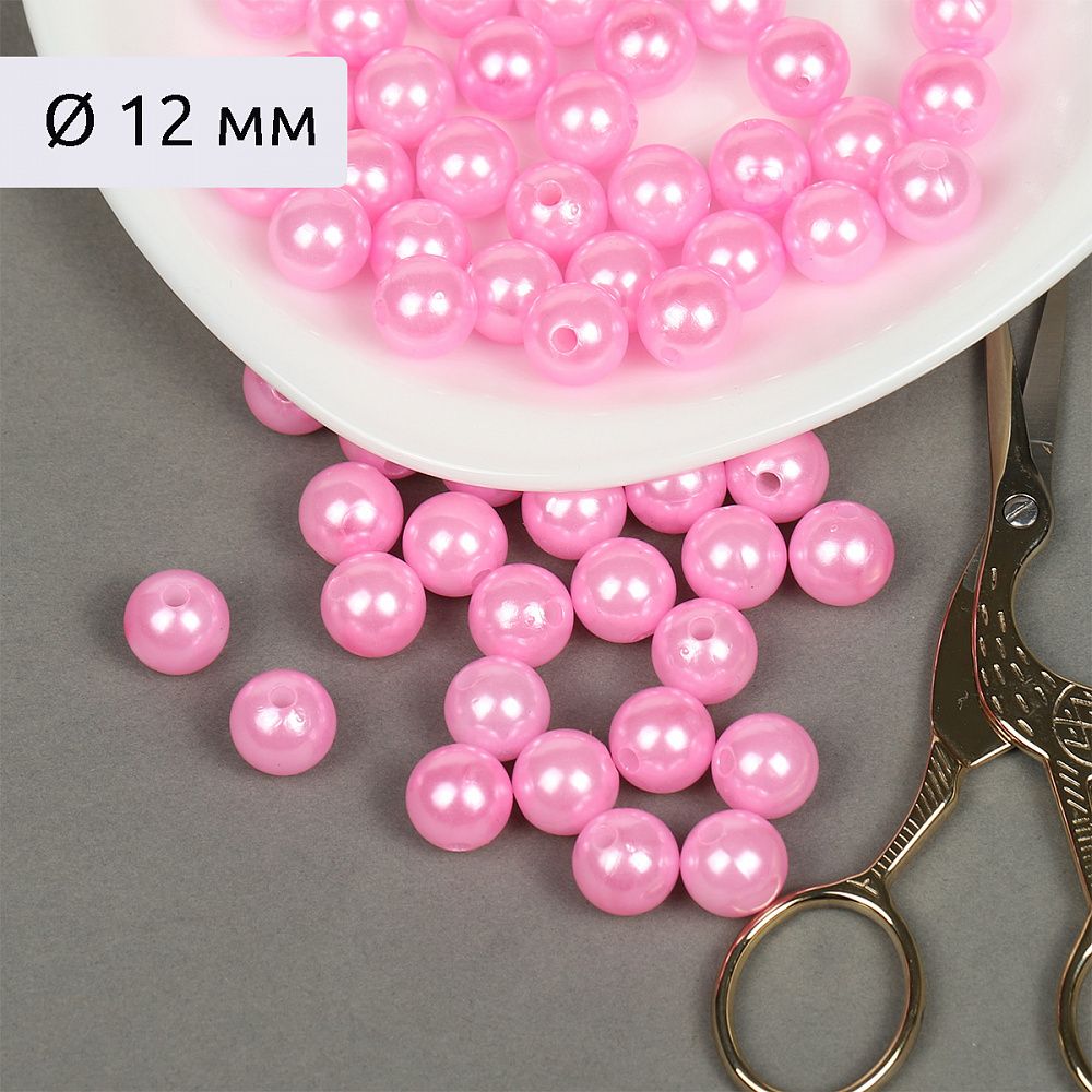 Бусины пластик (перламутр) ⌀12 мм, цв.015 розовый, уп.50г (53 шт), Magic4Hobby
